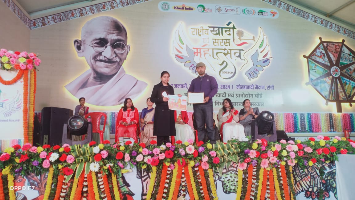राष्ट्रिय खादी सरस महोत्सव जनवरी 2024